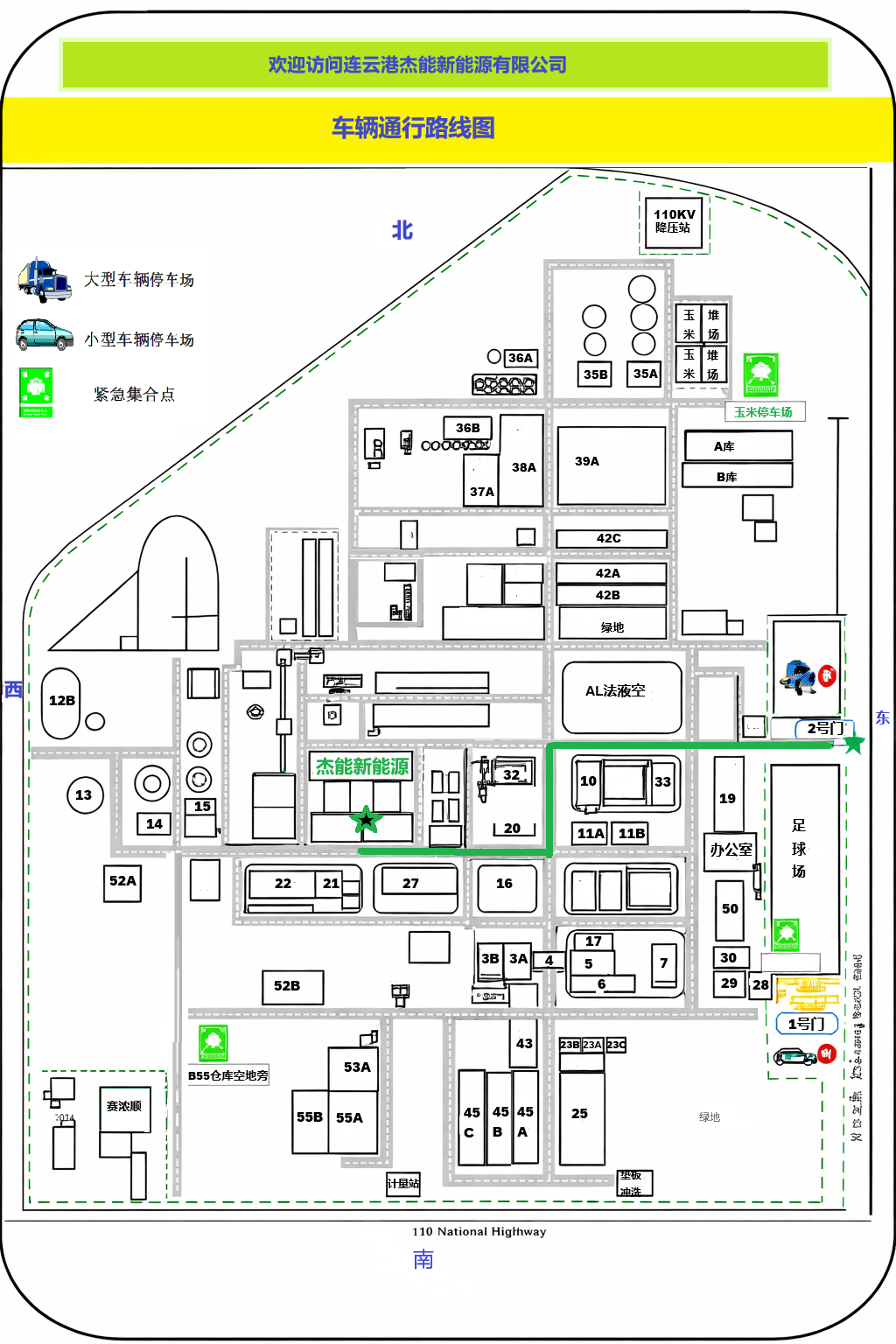 PHC车辆通行路线图